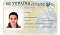 ID картка